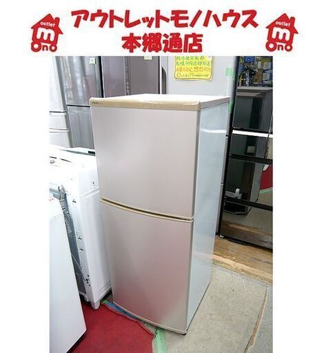 〇 札幌 140L 2ドア冷蔵庫 2011年製 ユーイング MR-F140D 100Lクラス 一人暮らし 単身者向け 本郷通店
