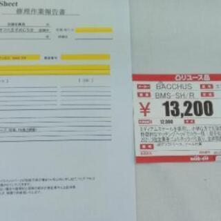 トップ 【2021/3メンテ済】バッカスエレキギター カラー弦【ハードオフ八王子めじろ台店】