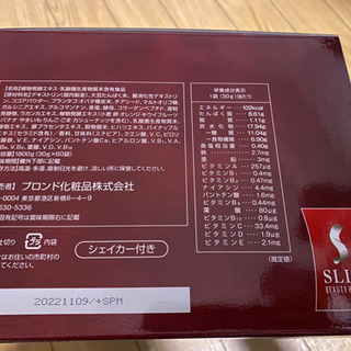 スリムビューティハウス エンザイムフローラ(カカオ味)