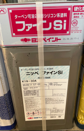 ファインSI 19-30aつやあり　未使用　2液シリコン塗料　あらゆる場所へ塗れる