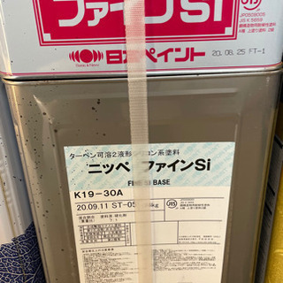 ファインSI 19-30aつやあり　未使用　2液シリコン塗料　あらゆる場所へ塗れる