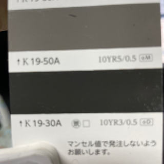 ファインSI 19-30aつやあり　未使用　2液シリコン塗料　あらゆる場所へ塗れる ファインSI 19-30aつやあり 未使用 2液シリコン塗料 あらゆる場所へ
