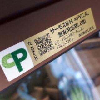 サッシ　出窓　ペアガラス
