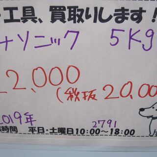 新生活！22000円 パナソニック 全自動 洗濯機 5㎏ 2019年製 ホース付き