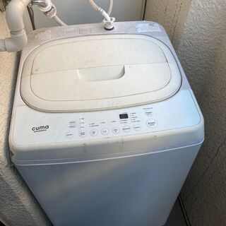 【無料：引取】全自動洗濯機（キューマアマダナ）