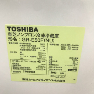 ノンフロン冷凍冷蔵庫　東芝　5ドア　2012年　501L 訳ありです★