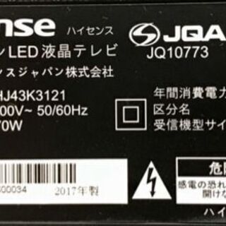 Hisense ハイセンス 43型 液晶テレビ HJ43K3121 2017年製