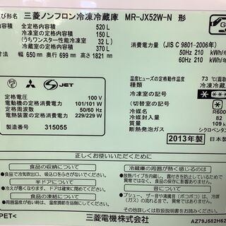 【店頭販売のみ】  TOSHIBAの6ドア冷蔵庫『MR-JX52W-N』入荷しました！！ 店頭販売のみ】 TOSHIBAの6ドア冷蔵庫『MR-JX52W-N』入荷しました！！