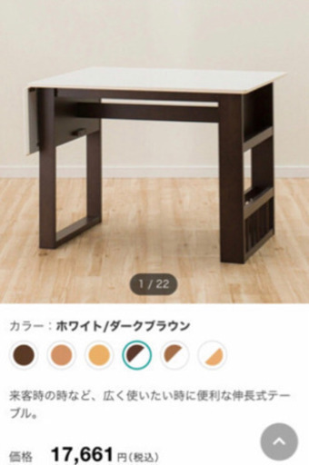 【 本日最終日 】ニトリ ダイニングテーブルセット