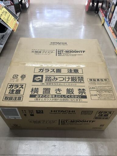 大幅値下げしました！　✨日立　M300HTF　IH　クッキングヒーター　 未使用✨　【うるま市田場】