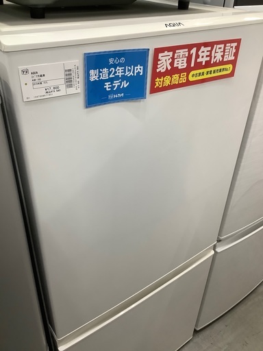 AQUA 2ドア冷蔵庫　2018年製 AQR-16G 157L