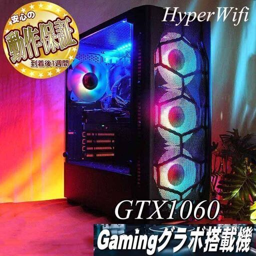 【★虹蒼可変★GTX1060+i7同等ゲーミング】フォートナイト・Apex◎現品組み上げ製造管理番号：0303JPS3