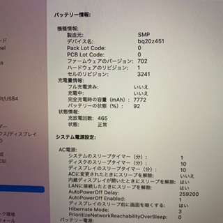 【訳あり】macbook Pro 2015 15inch 16G 512GB