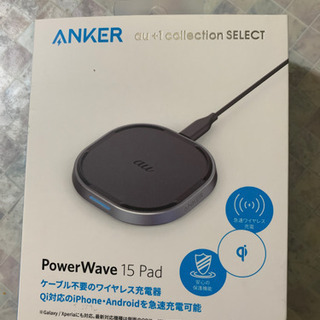 ANKER PowerWave充電器