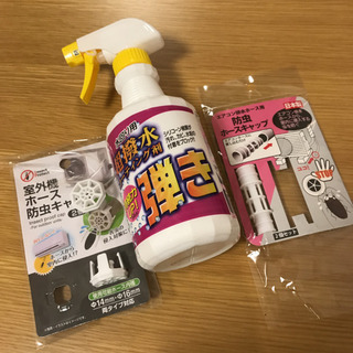 【ネット決済】超撥水コーティング剤、ゴキブリ　室外機　ホース　防...