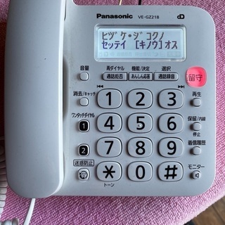 パナソニック電話【使用回数少ないです❗️】子機とセット