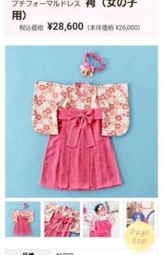 【美品】赤ちゃんの城セレモニー用袴ロンパース