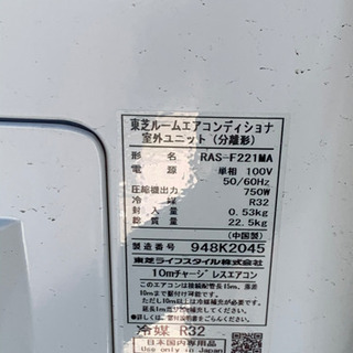 東芝エアコン、6畳用、2019年購入、直接会ってお渡し