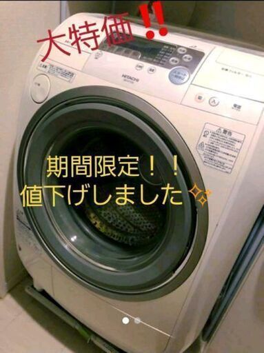 大特価！！【直接引取限定】日立 洗濯機 HITACHI BD-V1100