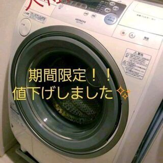 【ネット決済】大特価！！【直接引取限定】日立 洗濯機 HITAC...