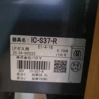 【美品❗】ガスコンロ　パロマ　2020年製