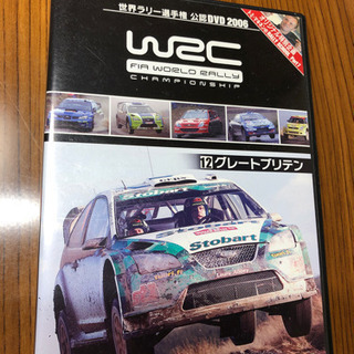 【ネット決済】WRC DVD 