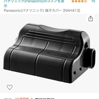 【3/10まで　最終お値下げです‼︎】パナソニック　電動アシスト自転車　ビビ　DX