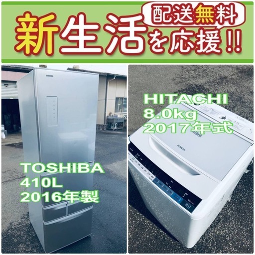 ✨期間限定✨送料設置無料✨大型冷蔵庫/洗濯機の2点セットでこの価格はヤバい⁉️