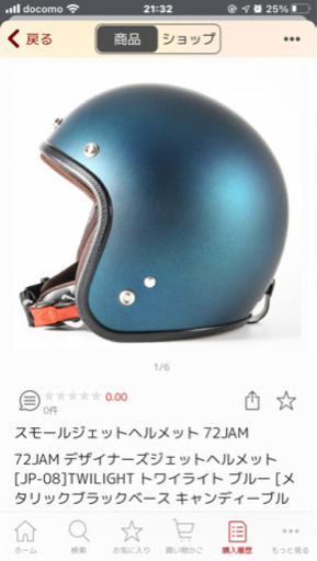 【新品】デザイナーズジェットヘルメット