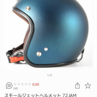 【新品】デザイナーズジェットヘルメット