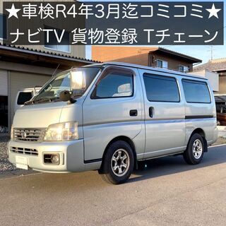 総額29.9万円★作業車に最適★ナビTV★室内広々★Tチェーン★...