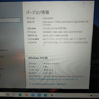 Tinkpad E495 RYZEN5 メモリ32GB Office 2019 Professional Plus