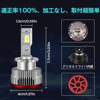 新商品☆純正HID D4S/D4Rを面倒な加工無しでLEDヘッドライト化 キット 新商品☆純正HID D4S/D4Rを面倒な加工無しでLEDヘッドライト化 キット