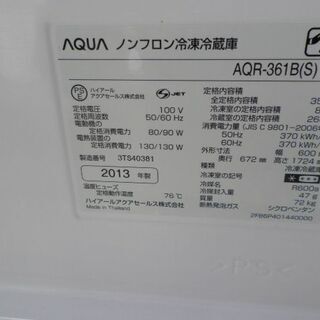 キッチン家電 アクアAQR-361B 355L 4ドア冷凍冷蔵庫 2013年 