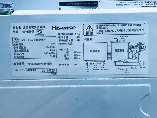 ★送料・設置無料★  2019年製✨家電セット 冷蔵庫・洗濯機 2点セット