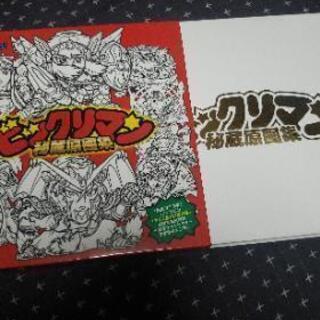 ビックリマンシール　グッズ　お譲りください(^-^)