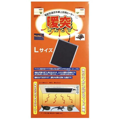 【新品・未使用】暖突　Lサイズ