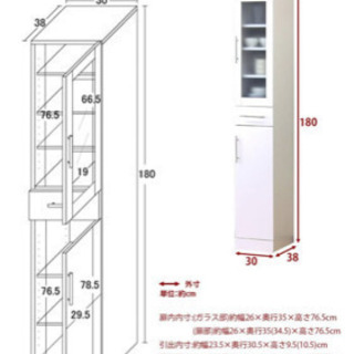 【ネット決済】クロシオ カトレア食器棚 