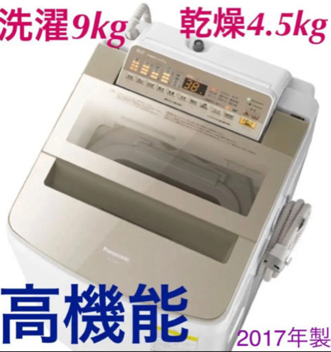 【5万円台】パナソニック2018型洗濯機売ります【4割に値下げしました】