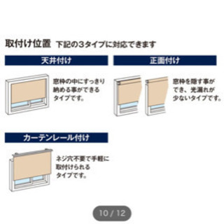 【ネット決済】ニトリ　調光ロールスクリーン 80×220