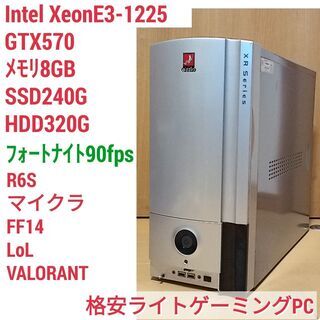 格安快適ゲーミングPC Xeon GTX570 SSD240G ...