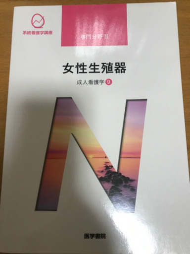 医科学大事典  ４ /講談社（大型本） 医科学大事典 4 /講談社（大型本）