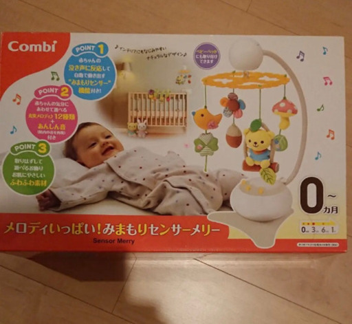 コンビ メロディいっぱい みまもりセンサーメリー