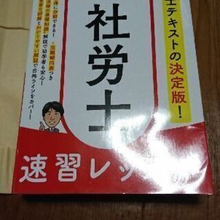 ☆2021年度社労士試験教材一式＋α☆