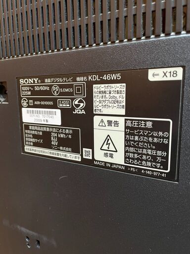 H0213 ソニー 46インチ 液晶テレビ - 液晶テレビ 