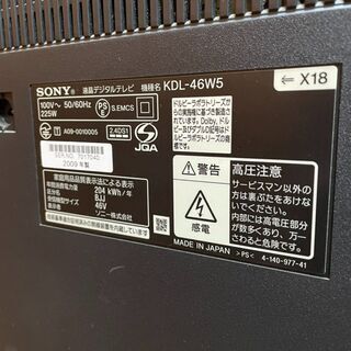 H0213　ソニー　46インチ　液晶テレビ