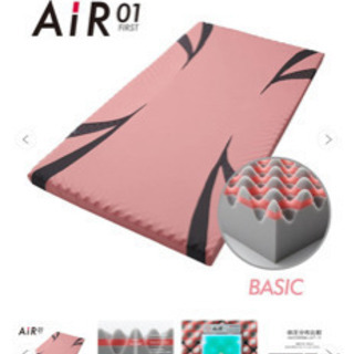 西川air マットレス　セミダブル　ピンク