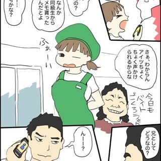 漫画創作の協力