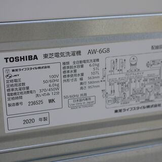 美品 20年製 東芝 全自動洗濯機 AW-6G8-W 6.0kg ZABOON ザブーン