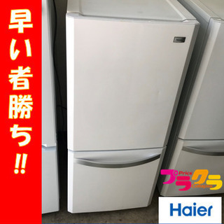 A2110☆カードOK☆ハイアール2012年製2ドア冷蔵庫